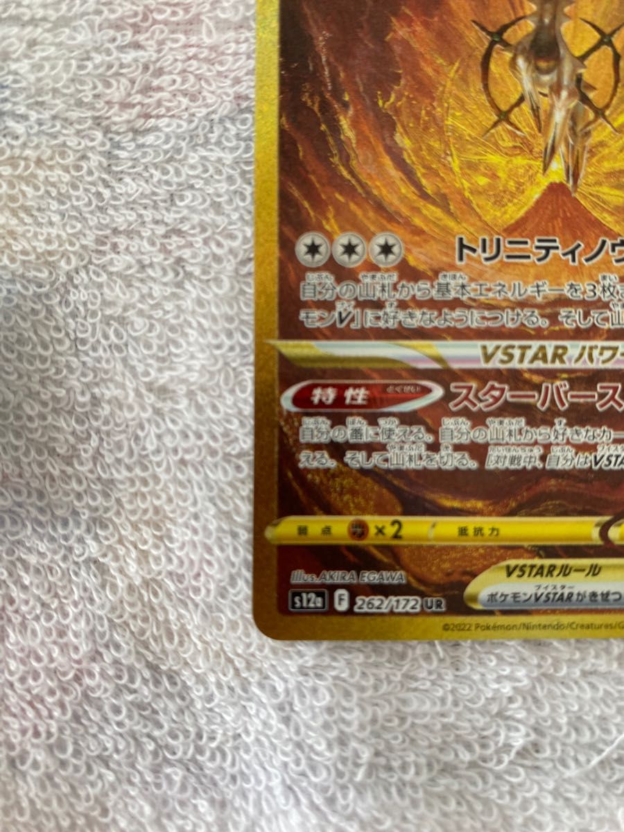 ポケモンカード アルセウスvstar ur ブイスターユニバース ポケモンカード アルセウスvstar ur ブイスターユニバース