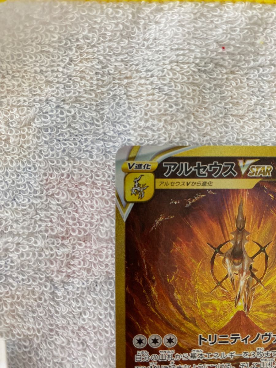 ポケモンカード アルセウスvstar ur ブイスターユニバース ポケモンカード アルセウスvstar ur ブイスターユニバース