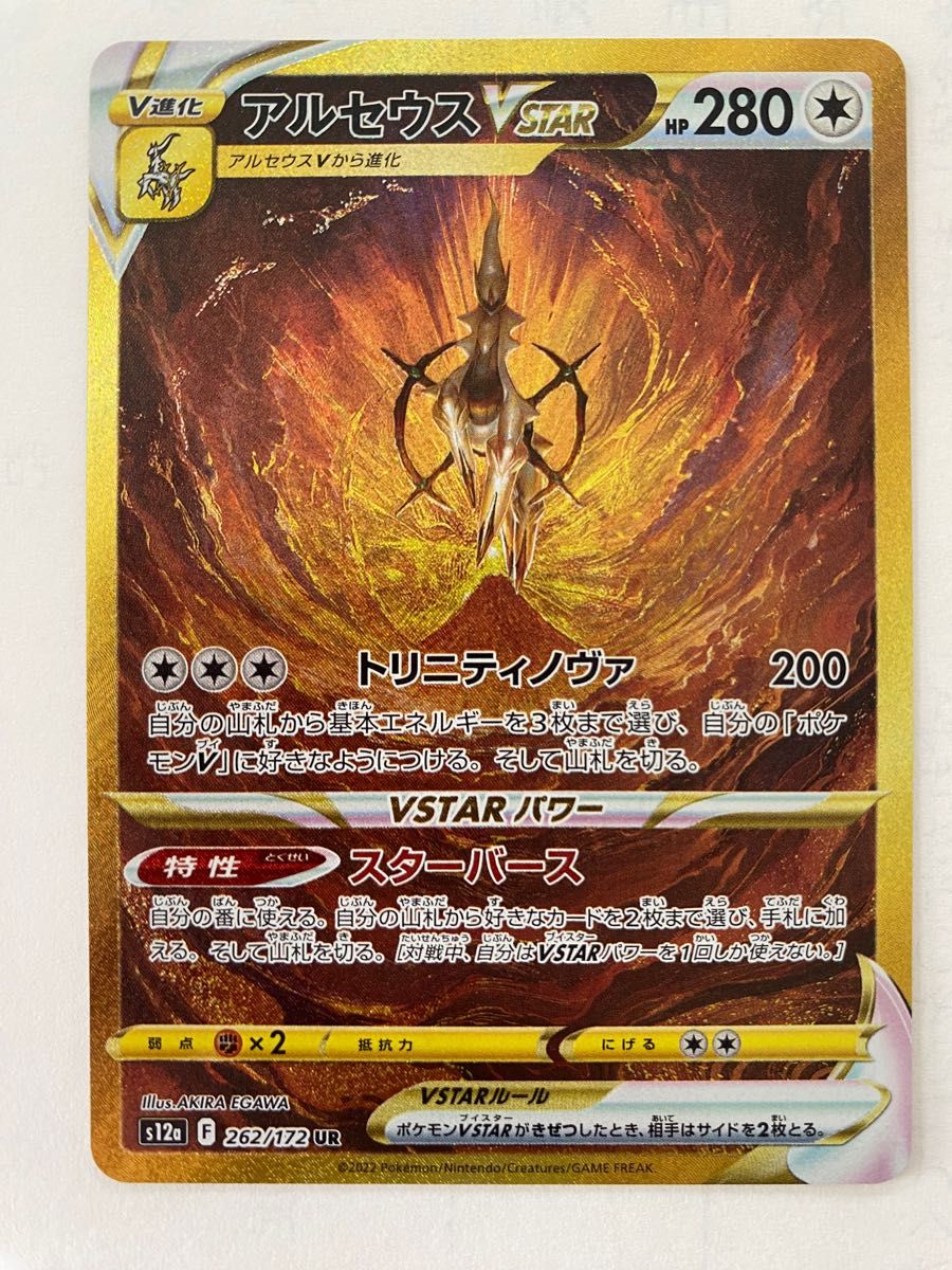 ポケモンカード アルセウスvstar ur ブイスターユニバース ポケモンカード アルセウスvstar ur ブイスターユニバース