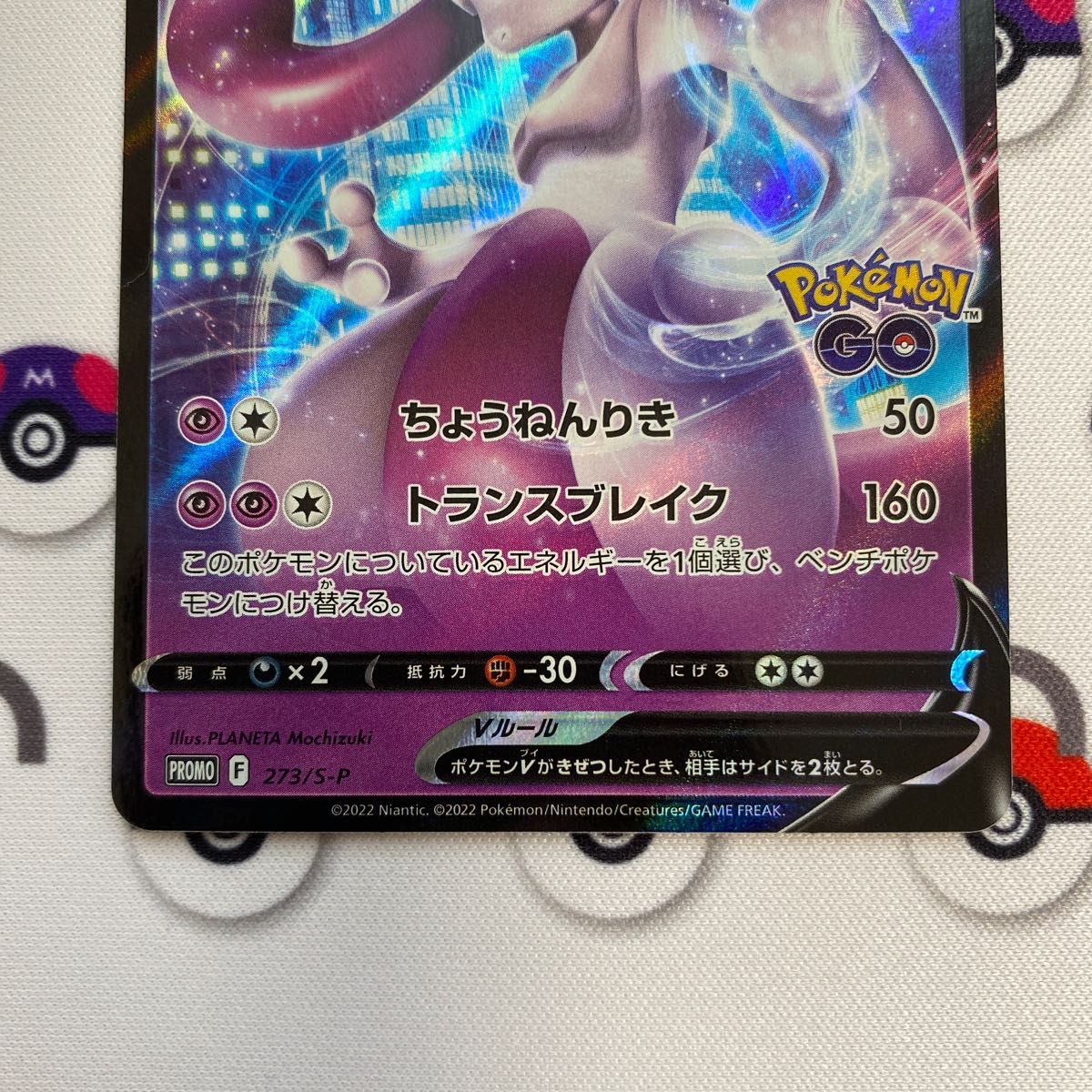 ポケモンカード ミュウツーVSTAR SAR ミュウツーV プロモ 2枚 ポケモンカード ミュウツーVSTAR SAR ミュウツーV プロモ 2枚