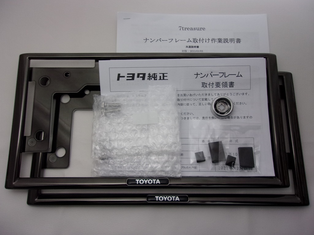 珍しい ナンバーフレーム メッキ １枚 ダイハツ純正用品