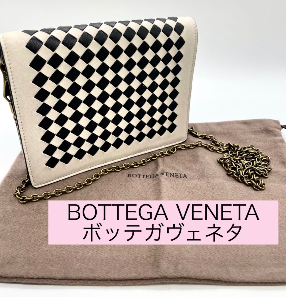 美品】ボッテガヴェネタ イントレチャート チェーンウォレット 長財布