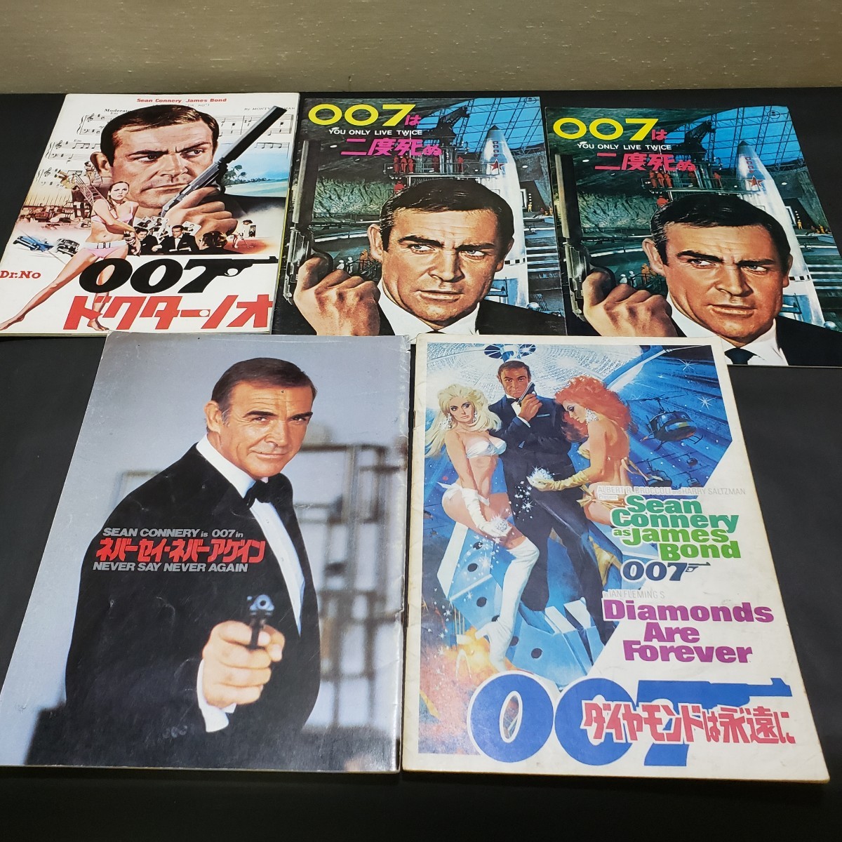 映画半券「007は二度死ぬ」初版