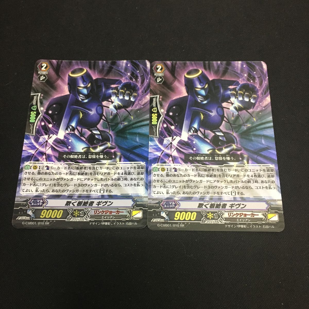 ヤフオク 即決s中古品 ヴァンガード 欺く根絶者 ギヴン 2 ヤフオク 即決s中古品 ヴァンガード 欺く根絶者 ギヴン 2