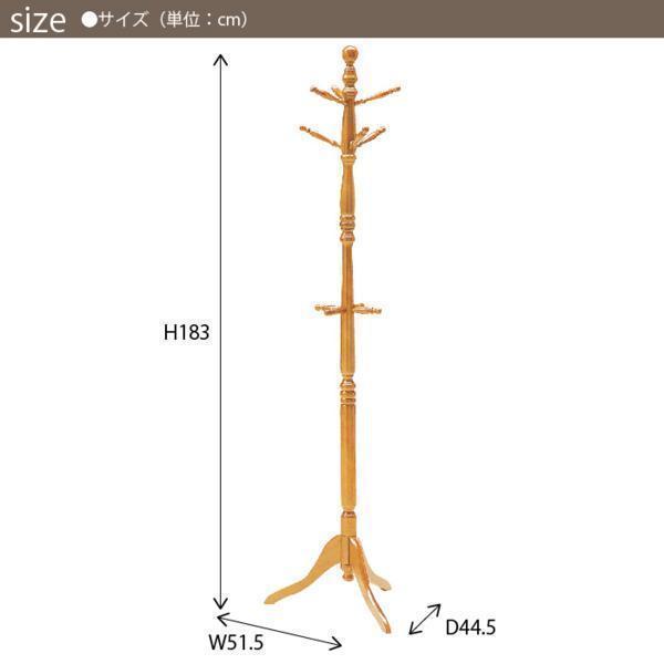 ポールハンガー 木製 ポールスタンド ハンガーラック コートツリー ブラウン M5-MGKKE2117BR_画像6