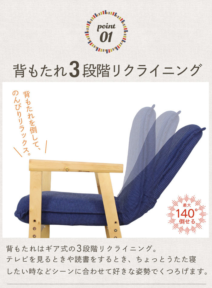 高座椅子 ブルー ミドルタイプ リクライニング 座椅子 肘掛け 椅子 チェア チェアー リラックスチェア 1人掛け 1人用 M5-MGKET1810BL_画像5