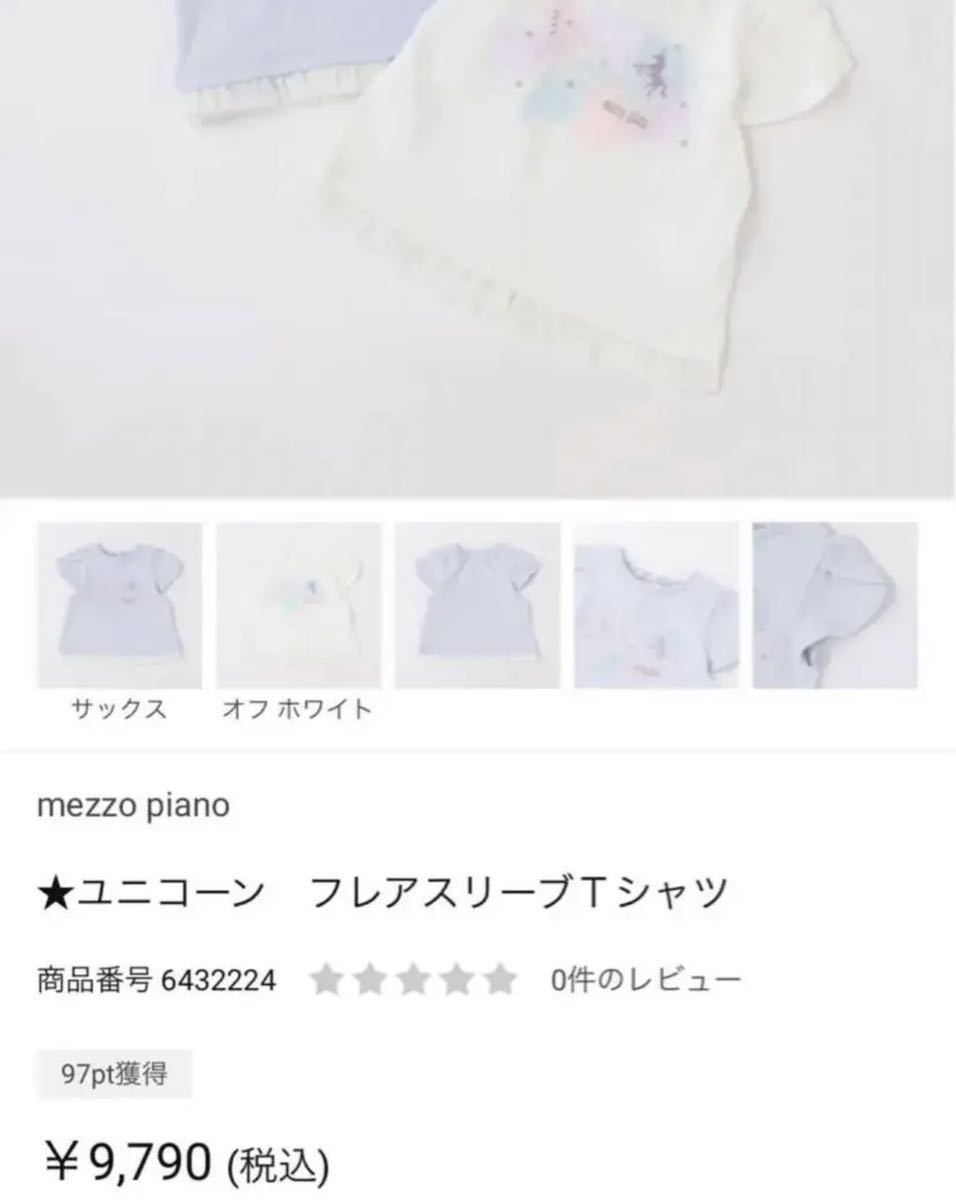 ユニコーン　フレアスリーブＴシャツ