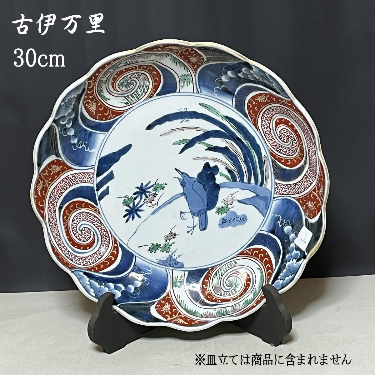 古伊万里 色絵 輪花皿 大明成化年製 径30cm 輪花縁【k2361a】_画像1