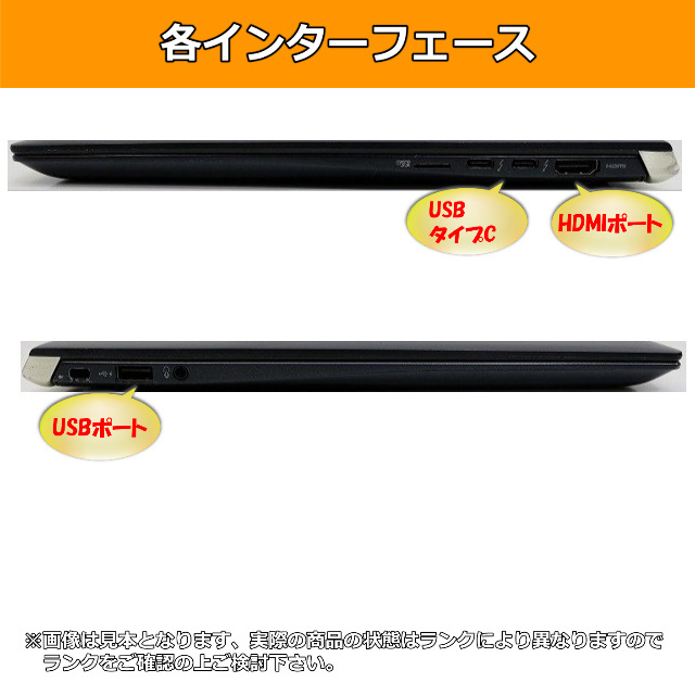 B ハイスペック Core i7搭載 薄型 SSD256GB メモリ8GB 東芝 dynabook