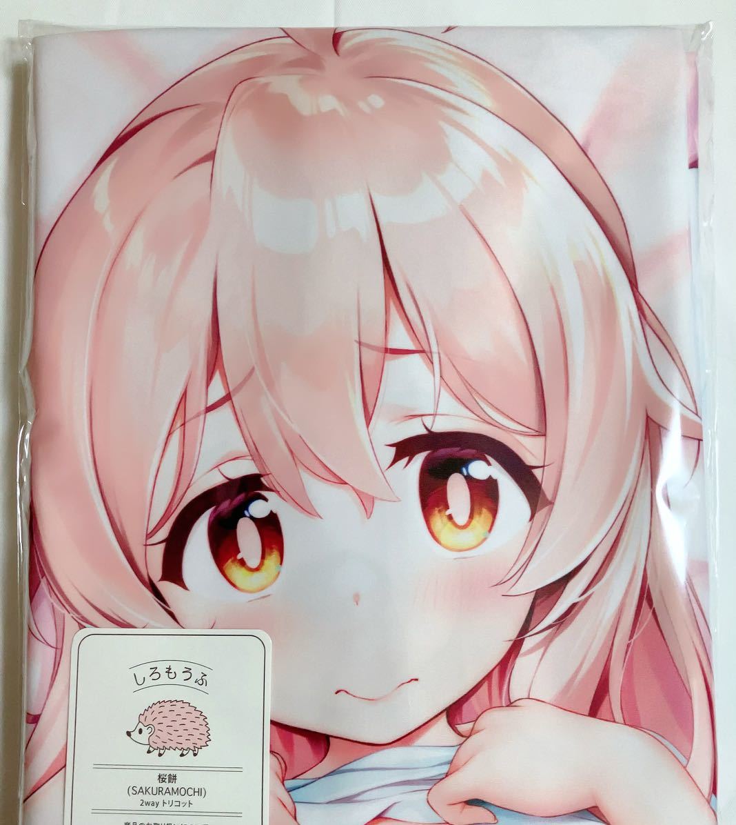 新品】 あまとう お兄ちゃんはおしまい! 緒山まひろ抱き枕カバー おに