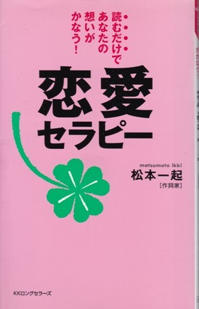 [ любовь Sera pi-] Matsumoto один .KK длинный погреб z