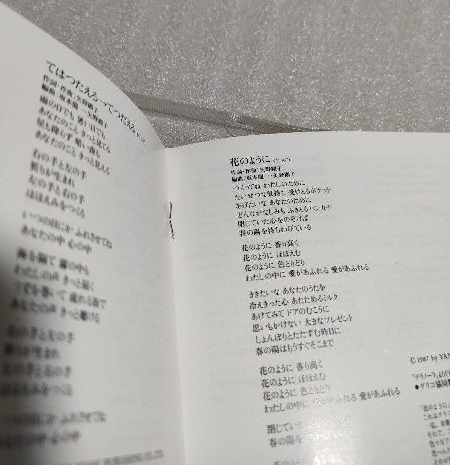 【CD】矢野顕子/on　the　ａｉｒ/12曲/アルバム/帯付き