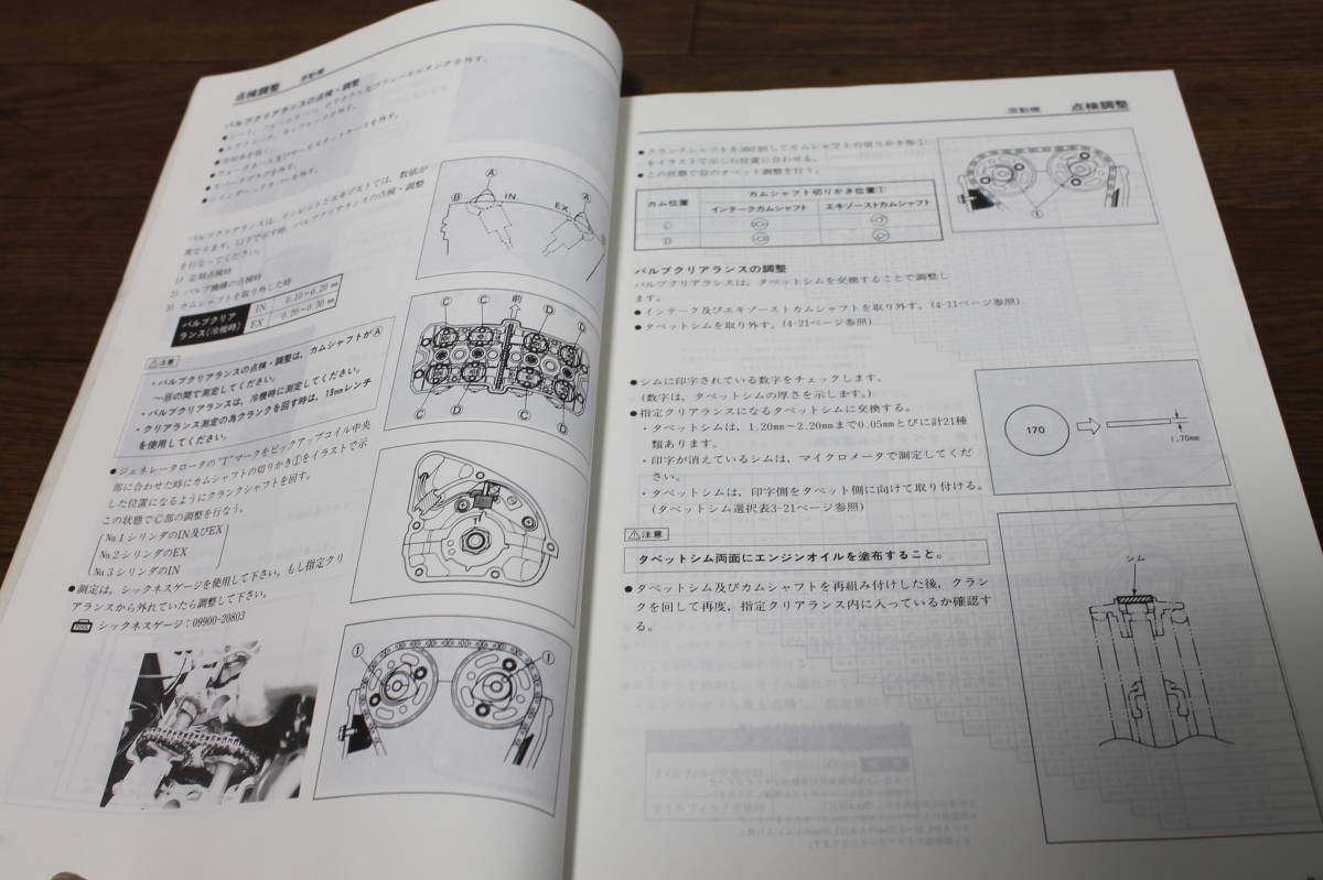 ☆　スズキ RF900R RF900RR GT73E サービスガイド サービスマニュアル 40-25760 1994.3_画像7