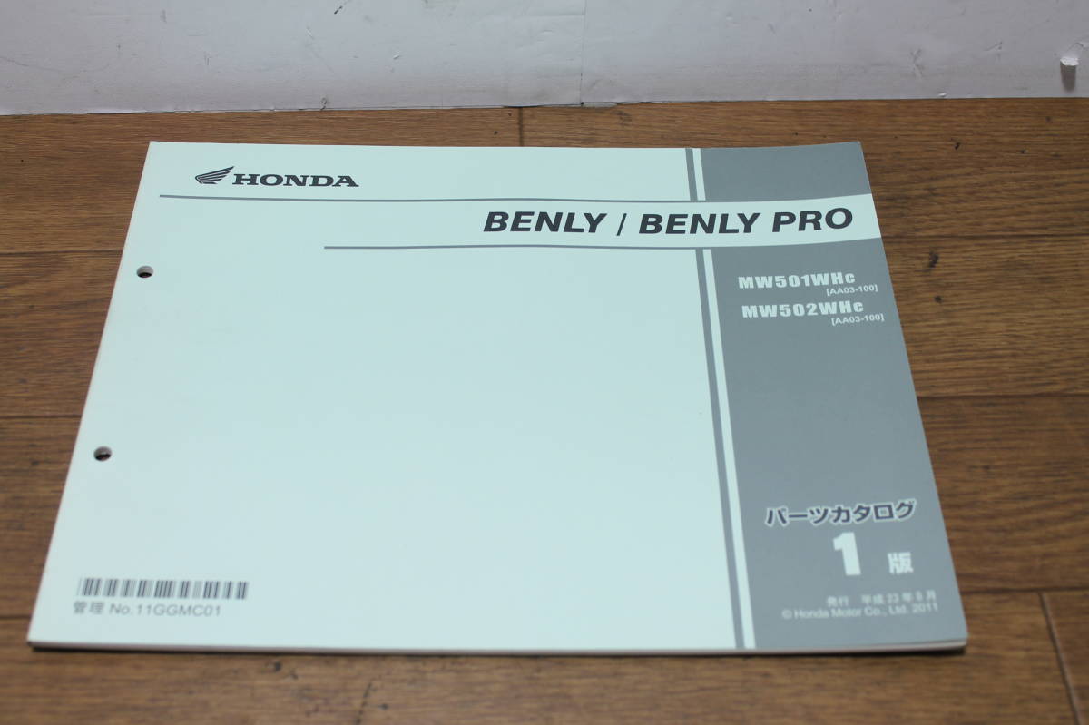 * Honda Benly AA03 parts list parts catalog 11GGMC01 1 version H23.8