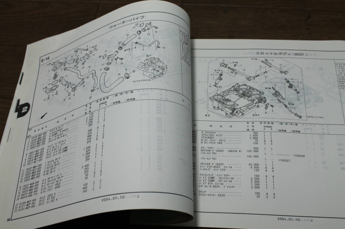 ☆　ホンダ　VFR　RC46　パーツリスト　パーツカタログ　11MCW2J2　2版　H16.1　 　_画像7