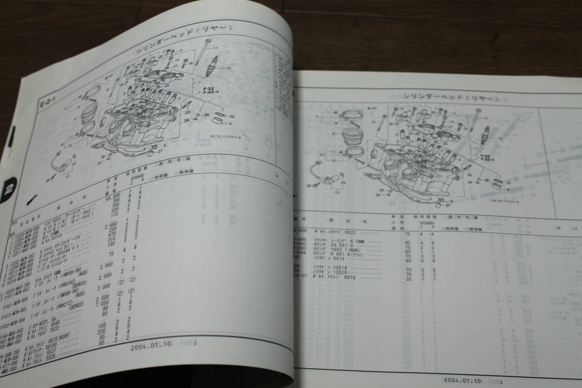 ☆　ホンダ　VFR　RC46　パーツリスト　パーツカタログ　11MCW2J2　2版　H16.1　 　_画像6