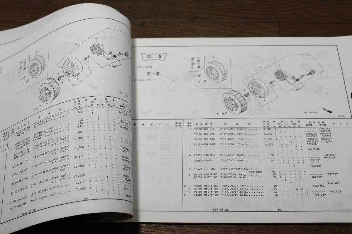 ☆　ホンダ　リード　リード90　AF20 　HF05　パーツカタログ　パーツリスト　11GW2JJ7　7版　H9.2_画像7