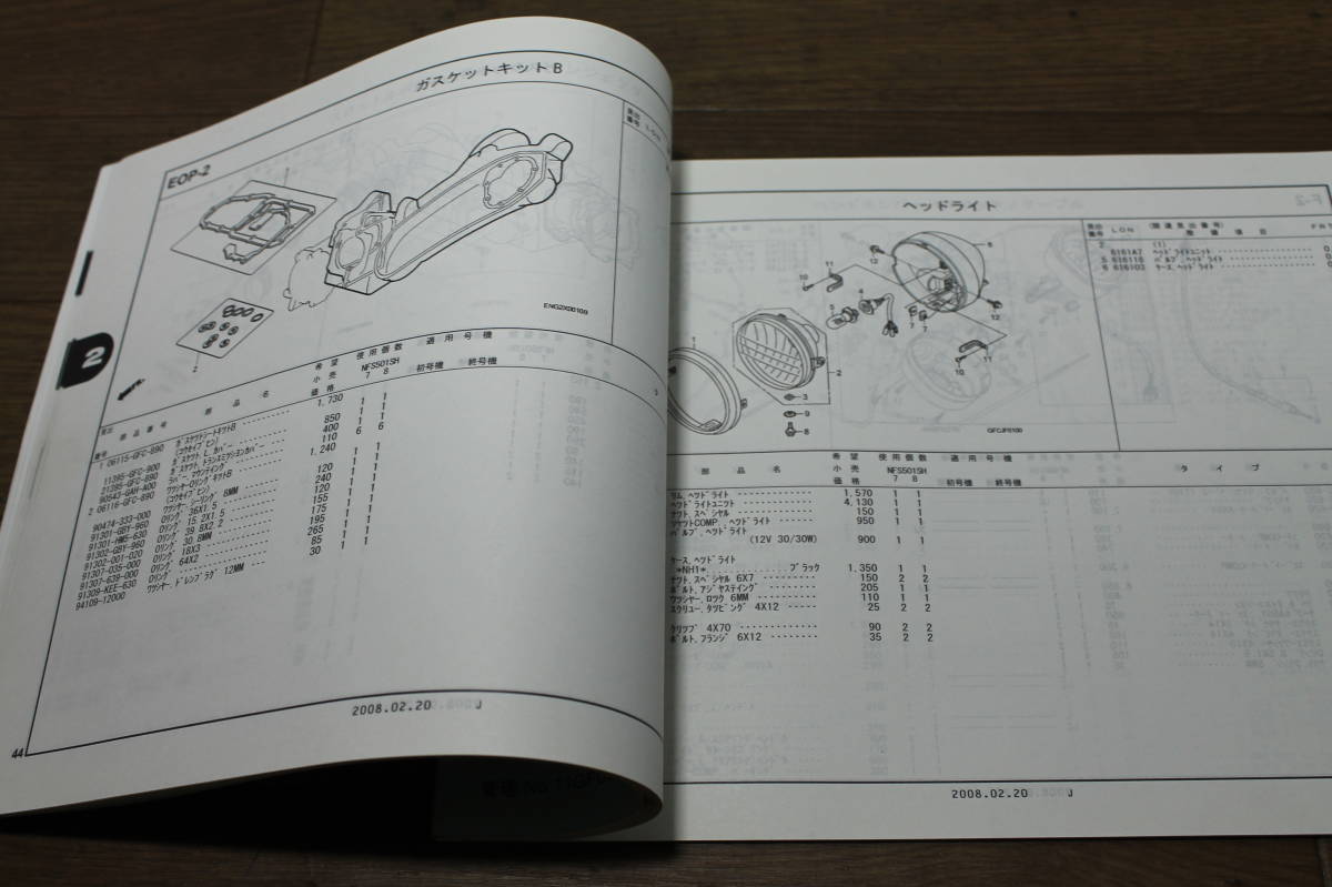 * Honda Today special AF67 parts catalog parts list 11GFC702 2 version H20.2