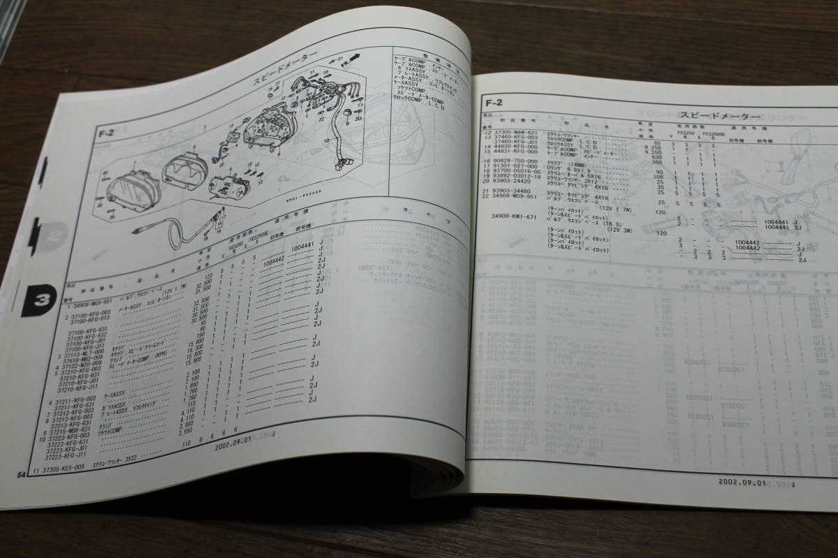 ☆　ホンダ　FORESIGHT　SE　MF04　パーツリスト　パーツカタログ　11KFGVJ6　6版　H14.9　_画像8