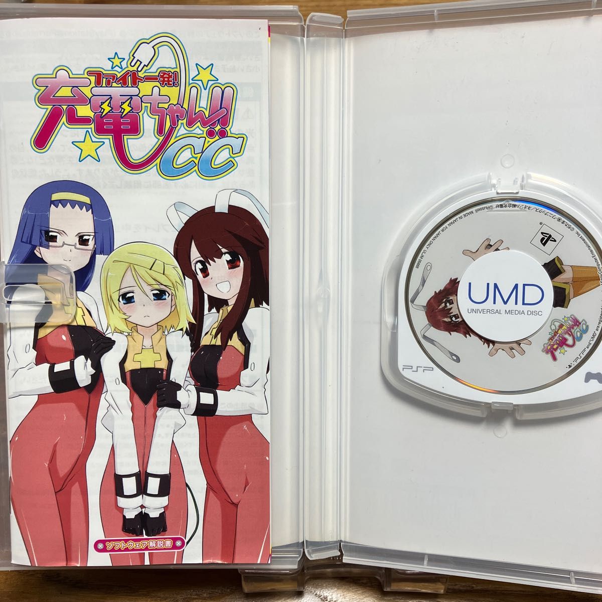 PSP ファイト一発 充電ちゃんCC|Yahoo!フリマ(旧PayPayフリマ) PSP ファイト一発 充電ちゃんCC|Yahoo!フリマ(旧PayPayフリマ)