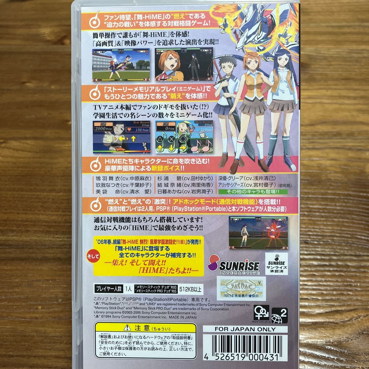 PSP 太鼓の達人ぽーたぶるDX  ポップンミュージックポータブル　舞HIME  3作品セット