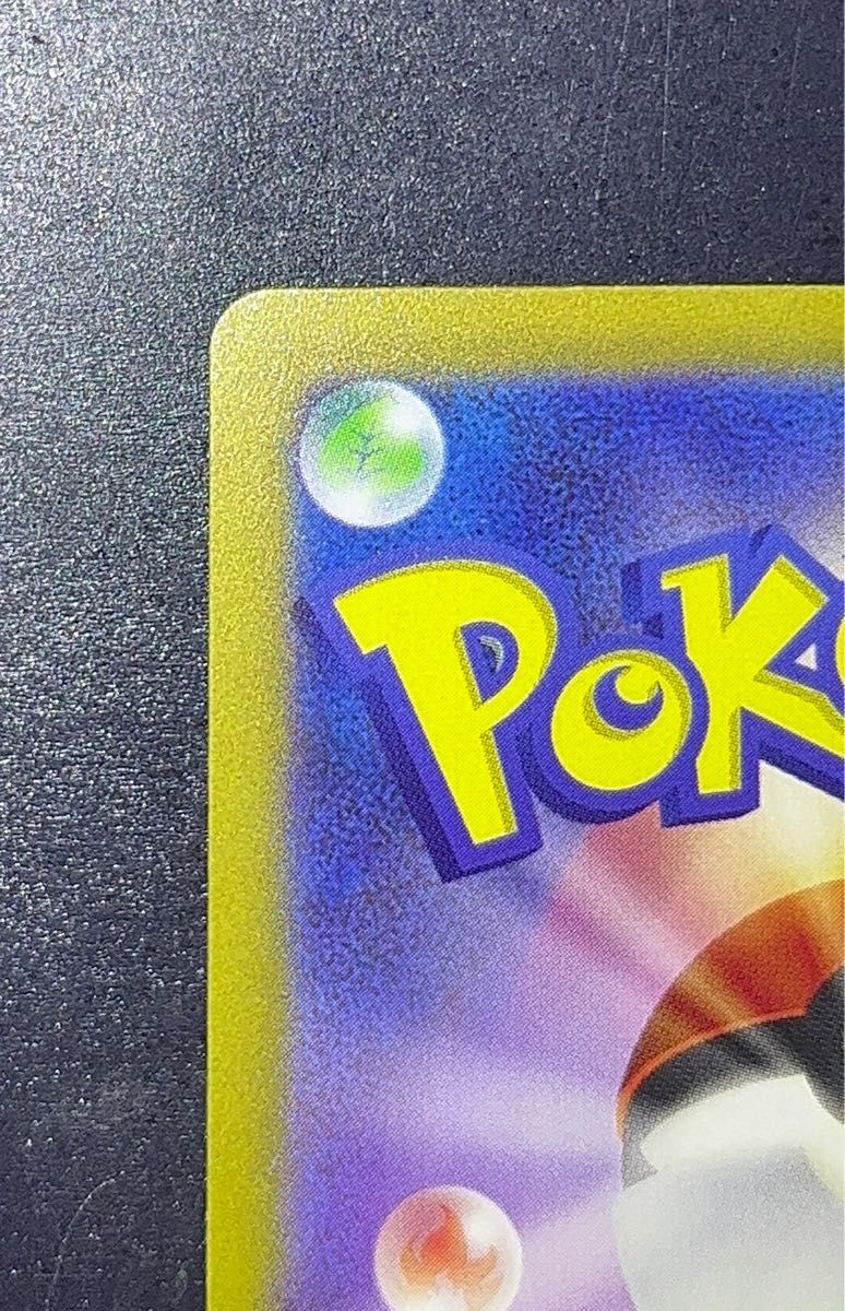 ポケモンカード ナンジャモ SAR 極美品 ホロかけ 横線 白かけ ポケモンカード ナンジャモ SAR 極美品 ホロかけ 横線 白かけ