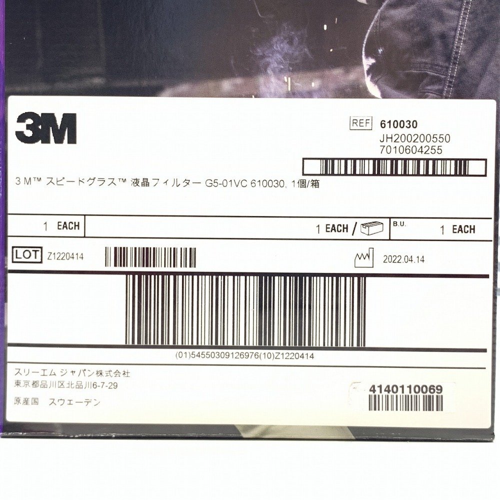 最大70%OFFクーポン 3M スリーエム スピードグラス 液晶フィルター