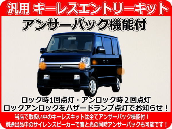 スズキ ツイン EC系 キーレスエントリーキット （純正キーレス装着車向け） 日本語配線図・車種別資料・取付サポート付き D7の画像5