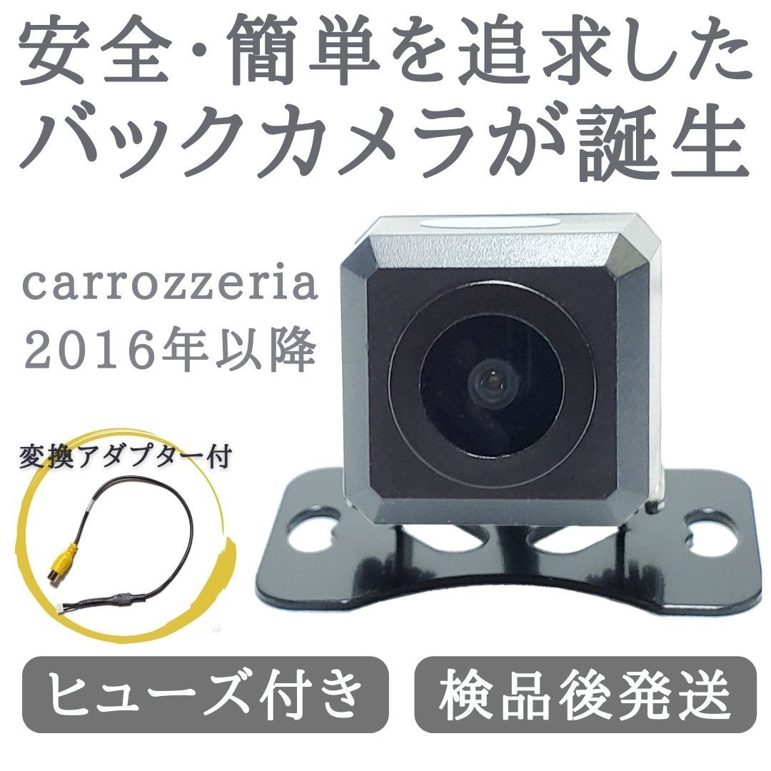  Carozzeria соответствует камера заднего обзора высокое разрешение безопасность обработанный .[NCA01]