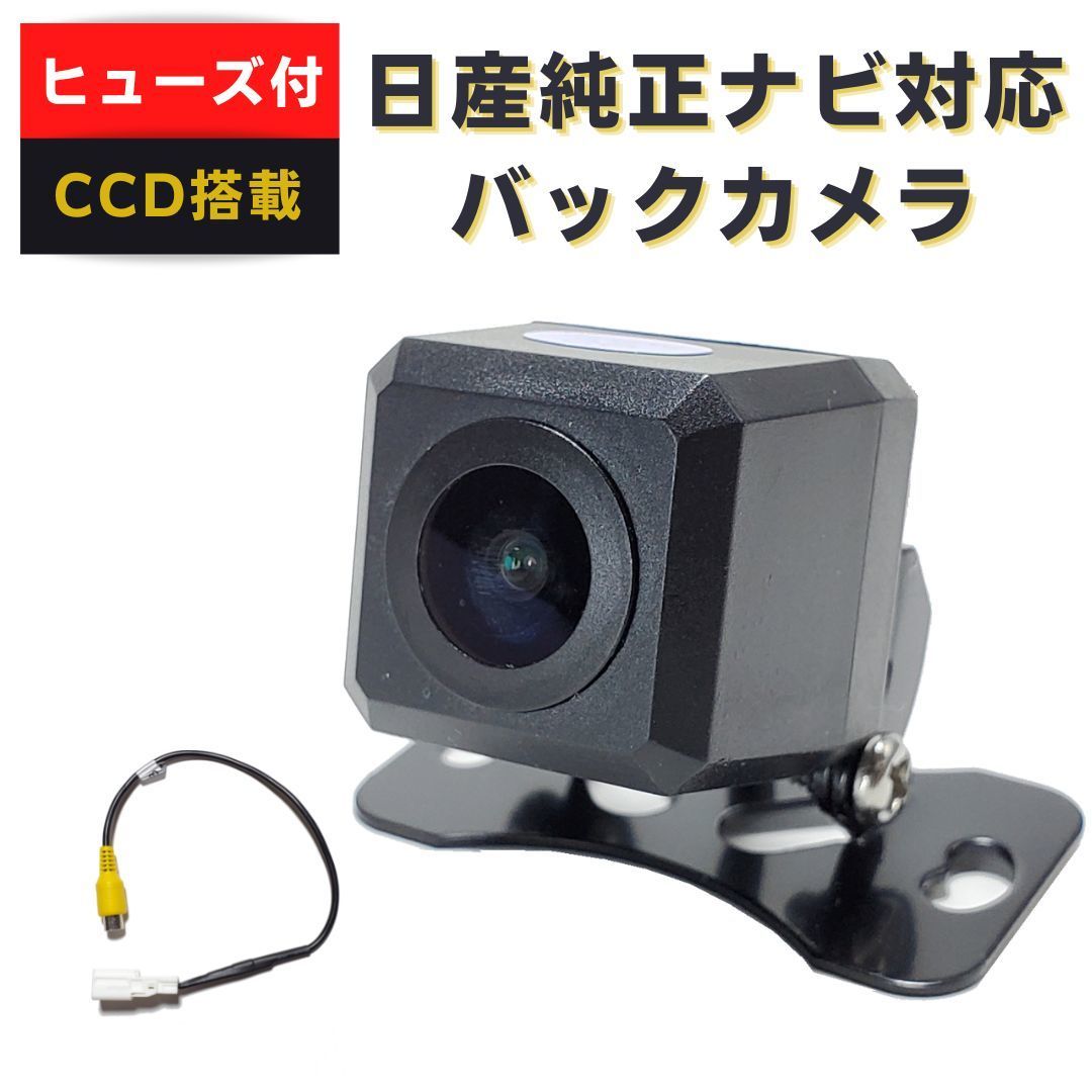 日産 対応 バックカメラ CCD 【NI01】_画像1