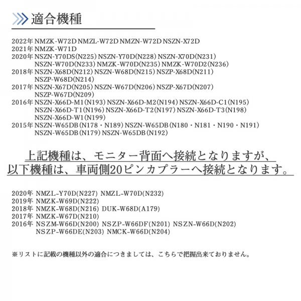 NMZL-W70D 対応 バックカメラ 高画質 安心の配線加工済 【DA01】_画像10