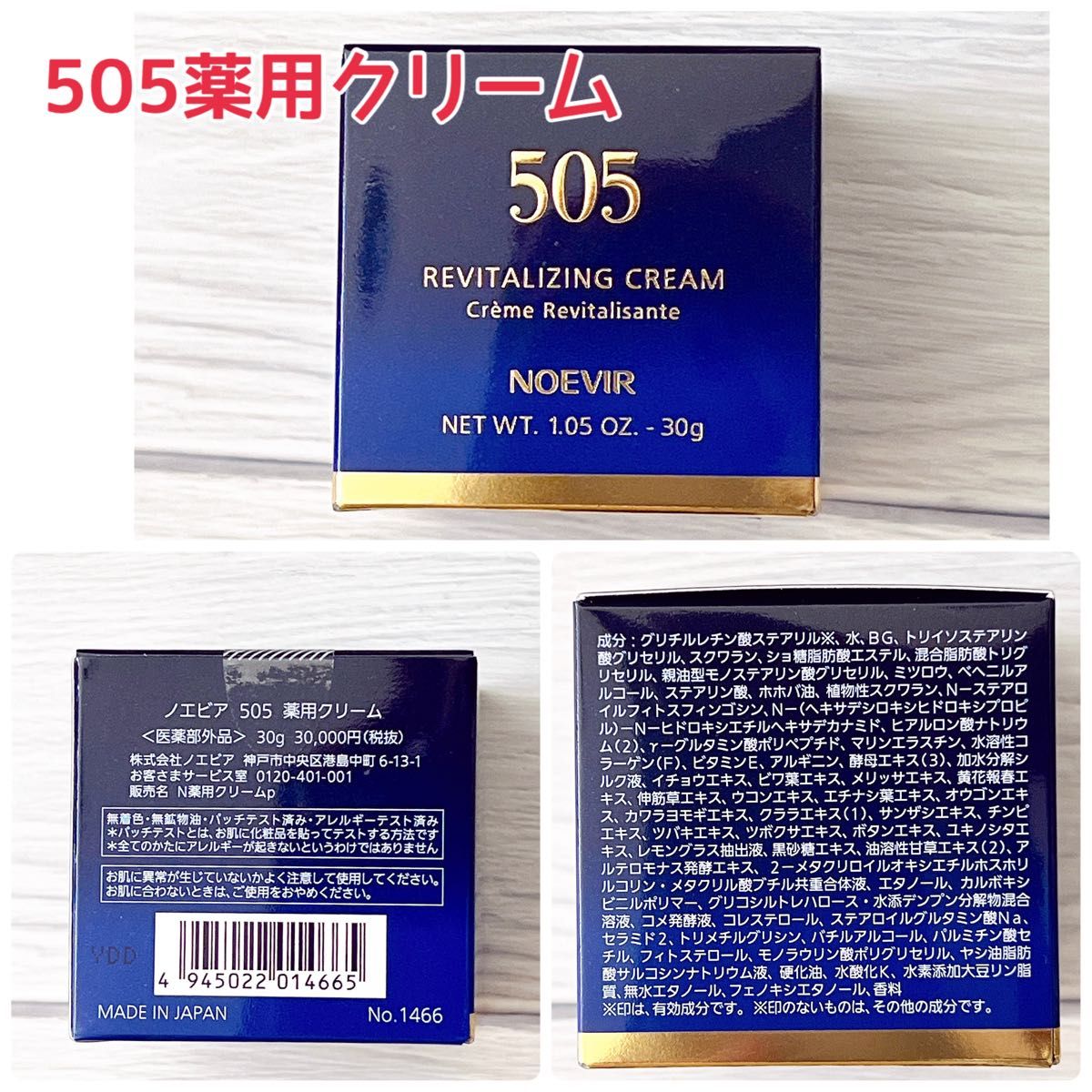 プレゼント付】505 薬用エンリッチローション&ミルクローション