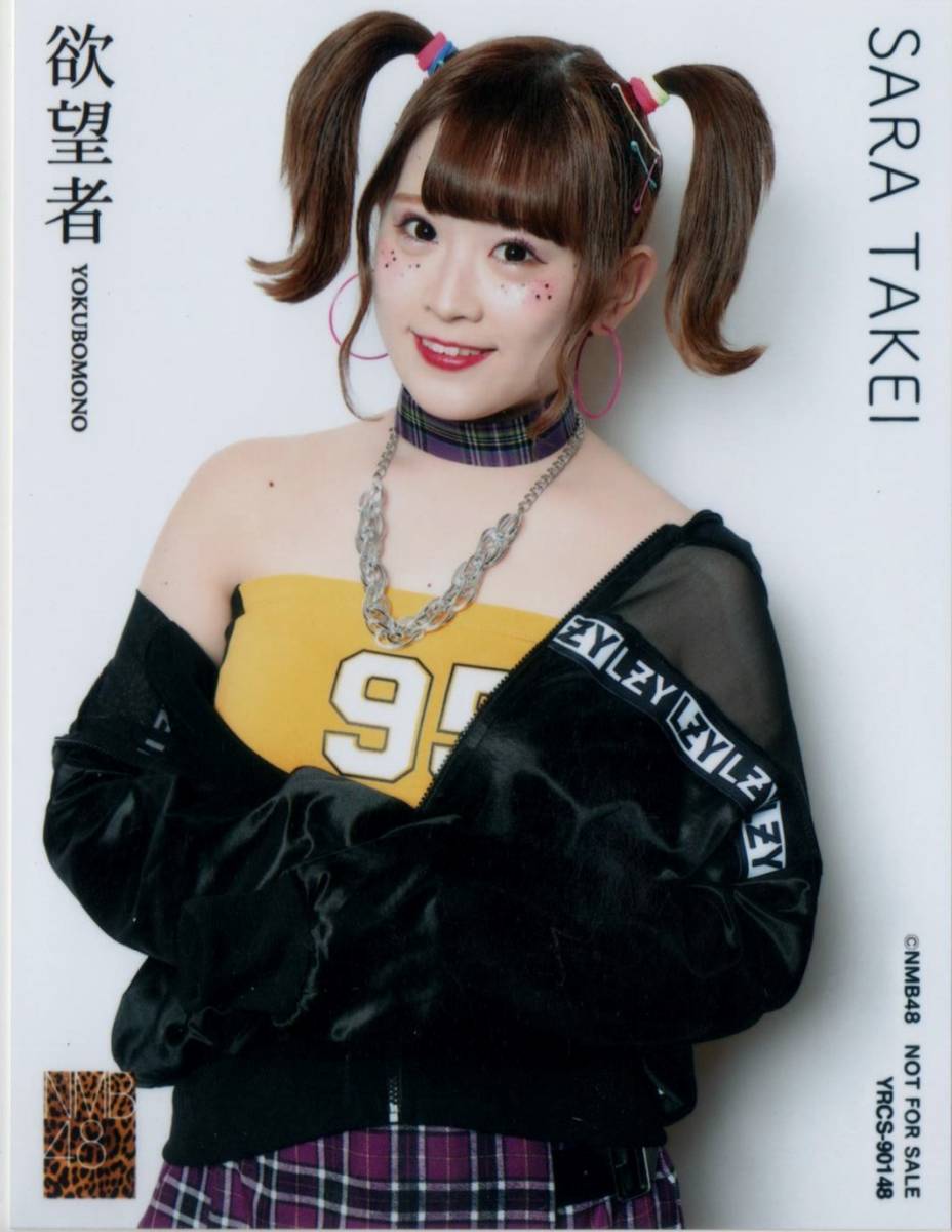和風 NMB48 武井紗良 生写真 缶バッジ タペストリー まとめ売り