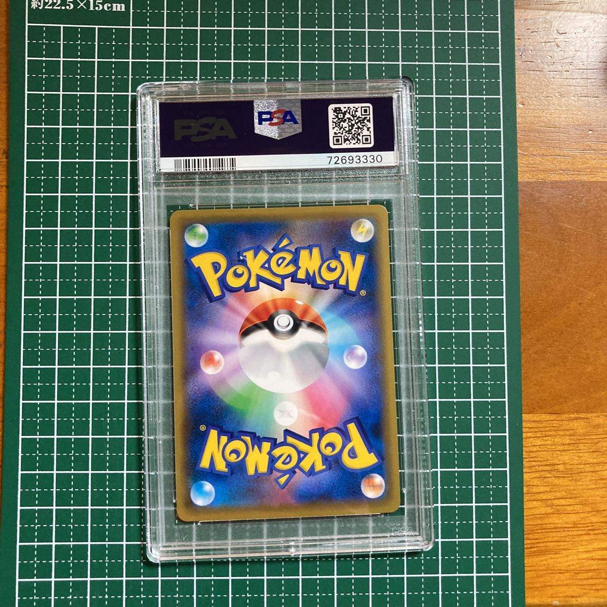 PSA10 ポケモンカード ピカチュウ 切手BOX 227 プロモ 見返り美人 S-P