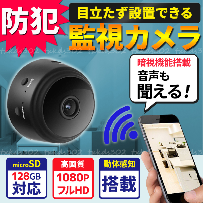 買取 動体検知 暗視機能 高画質 遠隔操作 ペットカメラ 防犯カメラ 動体検知・暗視機能・高画質・遠隔操作・ペットカメラ