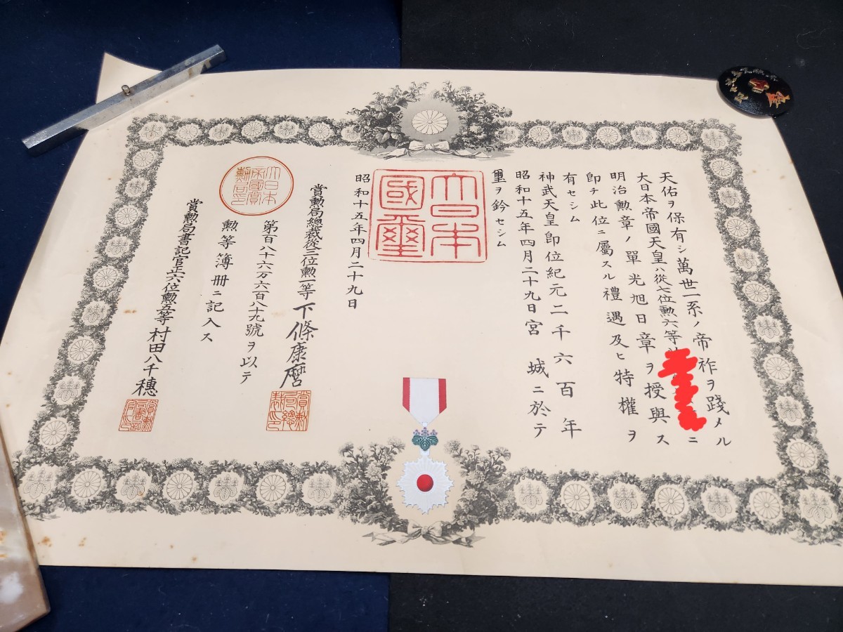 ☆rm☆旧日本軍☆勲六等単光旭日章☆勲記☆当時物☆美品(戦前大日本