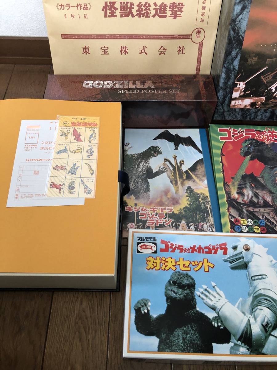 ランキングTOP10 講談社 ゴジラクラシックボックス M1号 キンゴジ