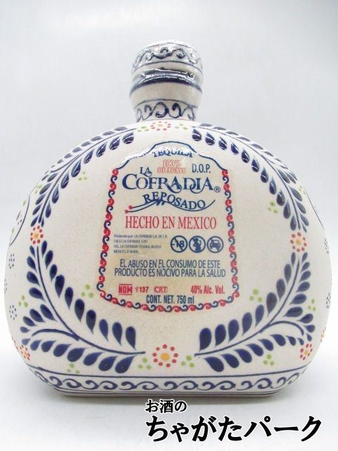[ blue color pattern cod bela roasting ceramics bottle ]lako Furadia edition cod bela azur reposado40 times 750ml