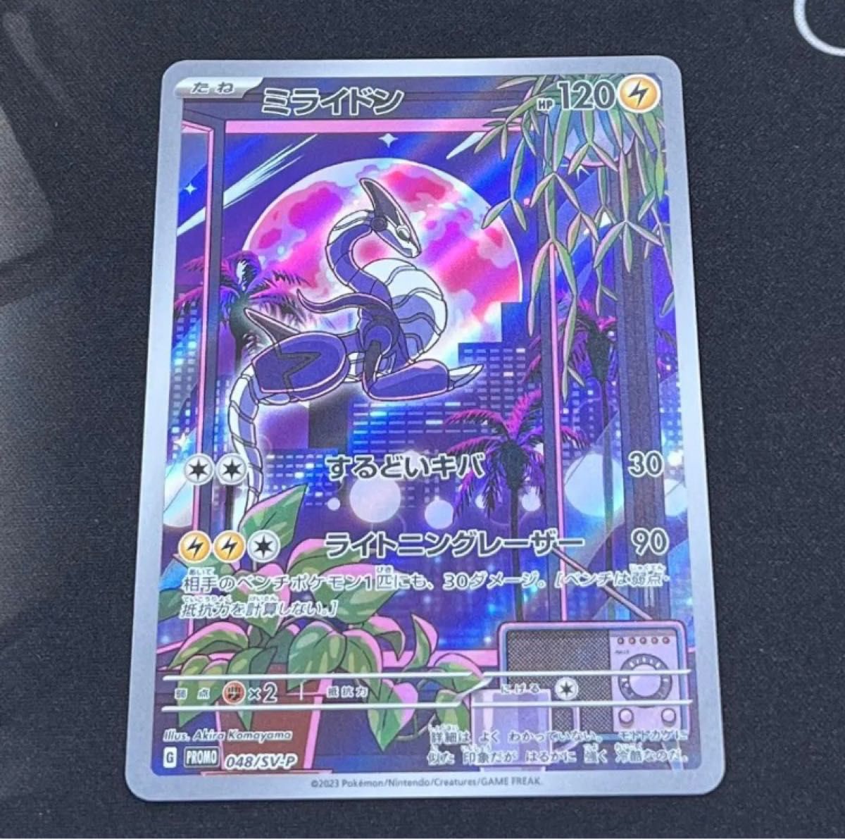 ミライドン プロモ シールド戦 ポケモンカード AR仕様|Yahoo ミライドン プロモ シールド戦 ポケモンカード AR仕様|Yahoo