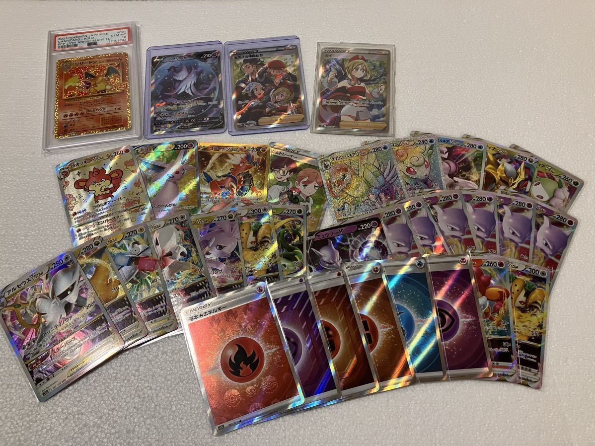 まとめ売り】リザードン25th PSA10 カイSR ガラルフリーザー その他SR