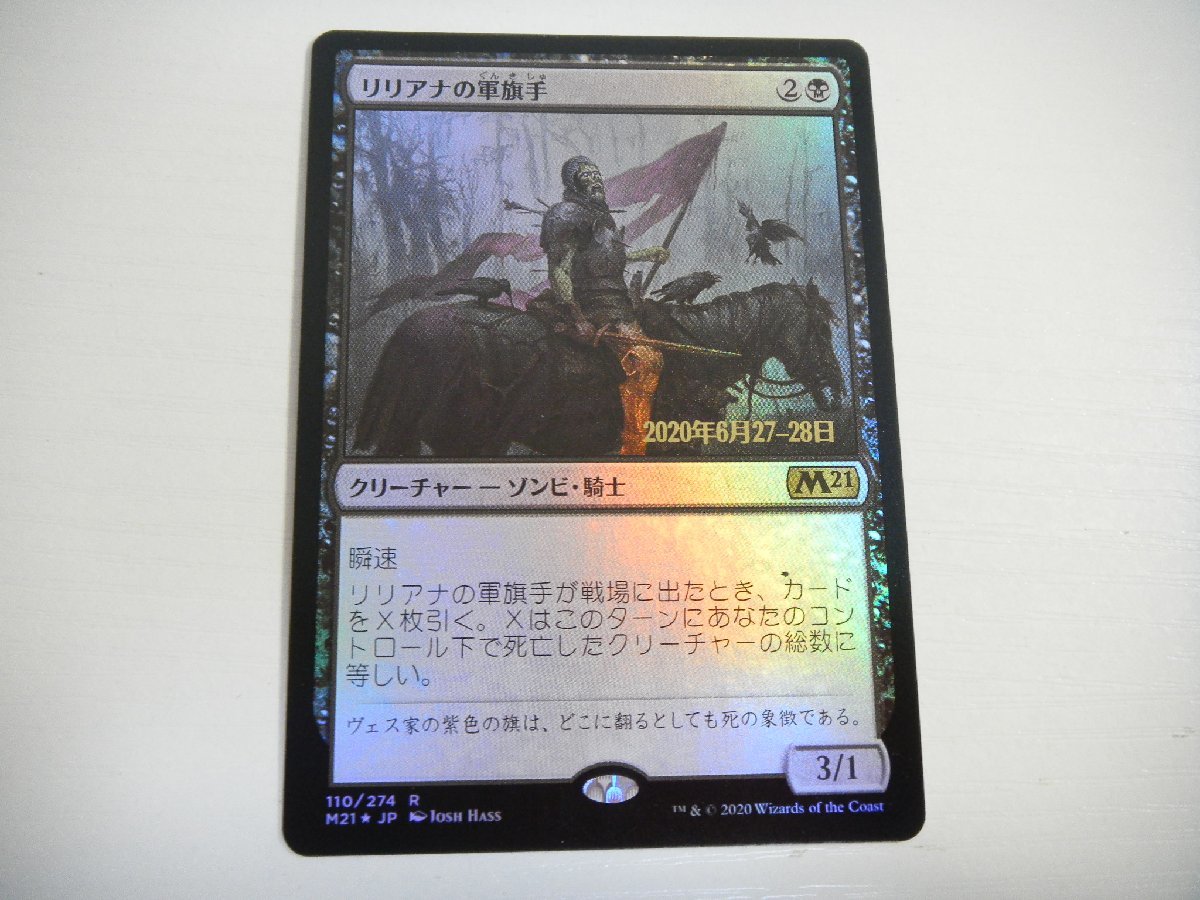 D74【MTG】リリアナの軍旗手 プレリリース Foil 即決_画像1