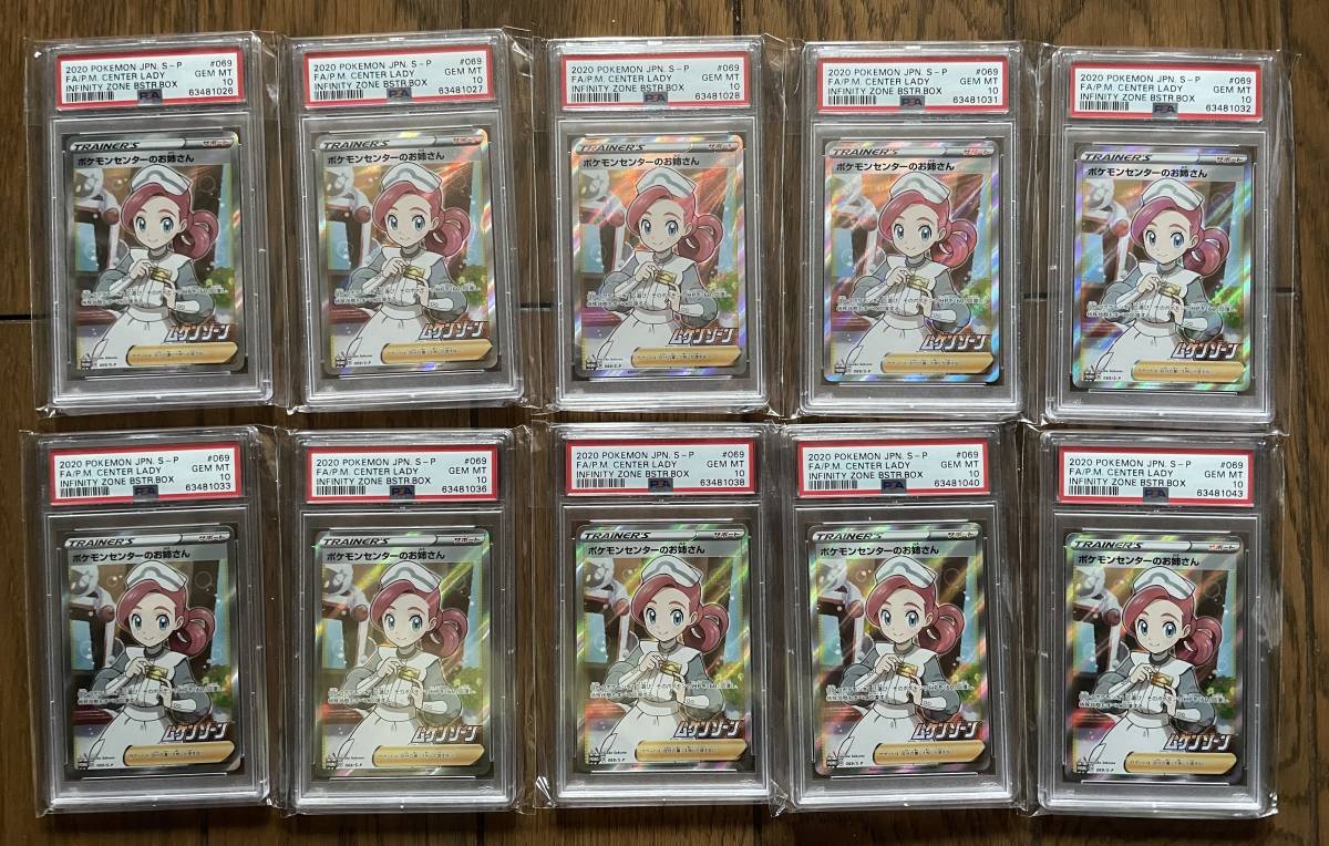 ポケモンカード ムゲンゾーン プロモ ポケモンセンターのお姉さん 069