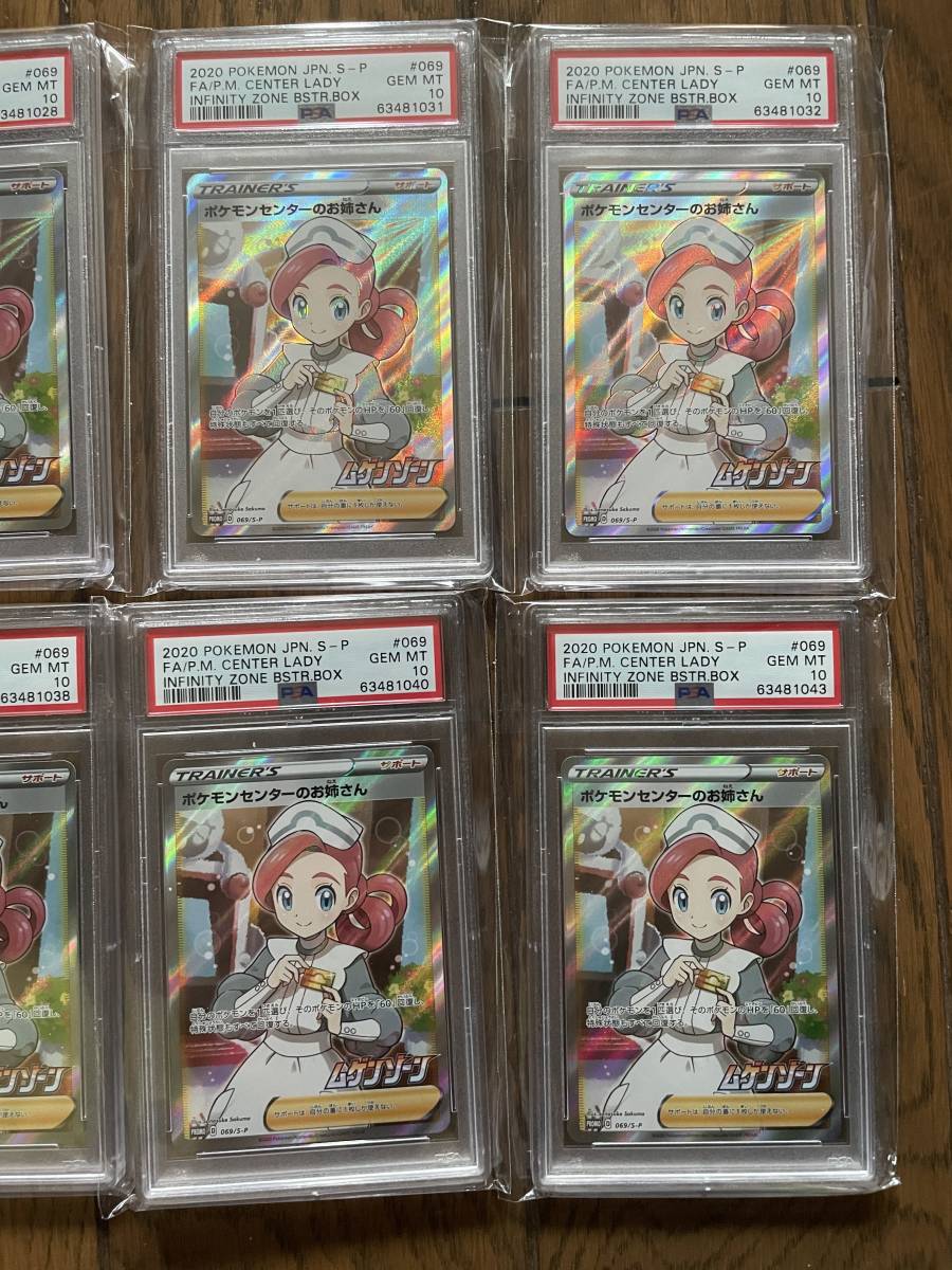 ポケモンカード ムゲンゾーン プロモ ポケモンセンターのお姉さん 069