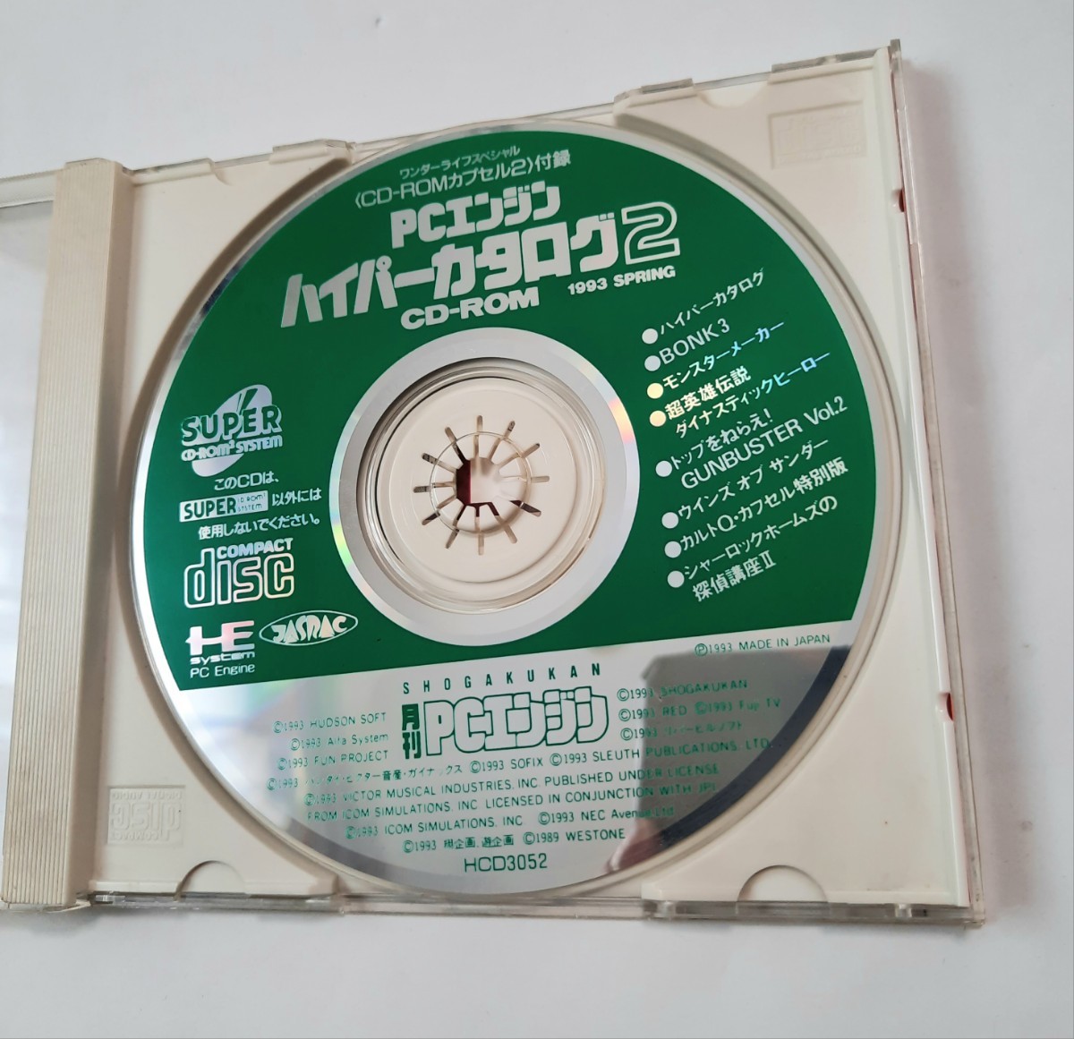 PCエンジン ハイパーカタログ2 CD-ROM 1993SPRING 体験ゲーム７本＋カタログ ディスク比較的きれいです 写真のもので全てです 230408_画像1