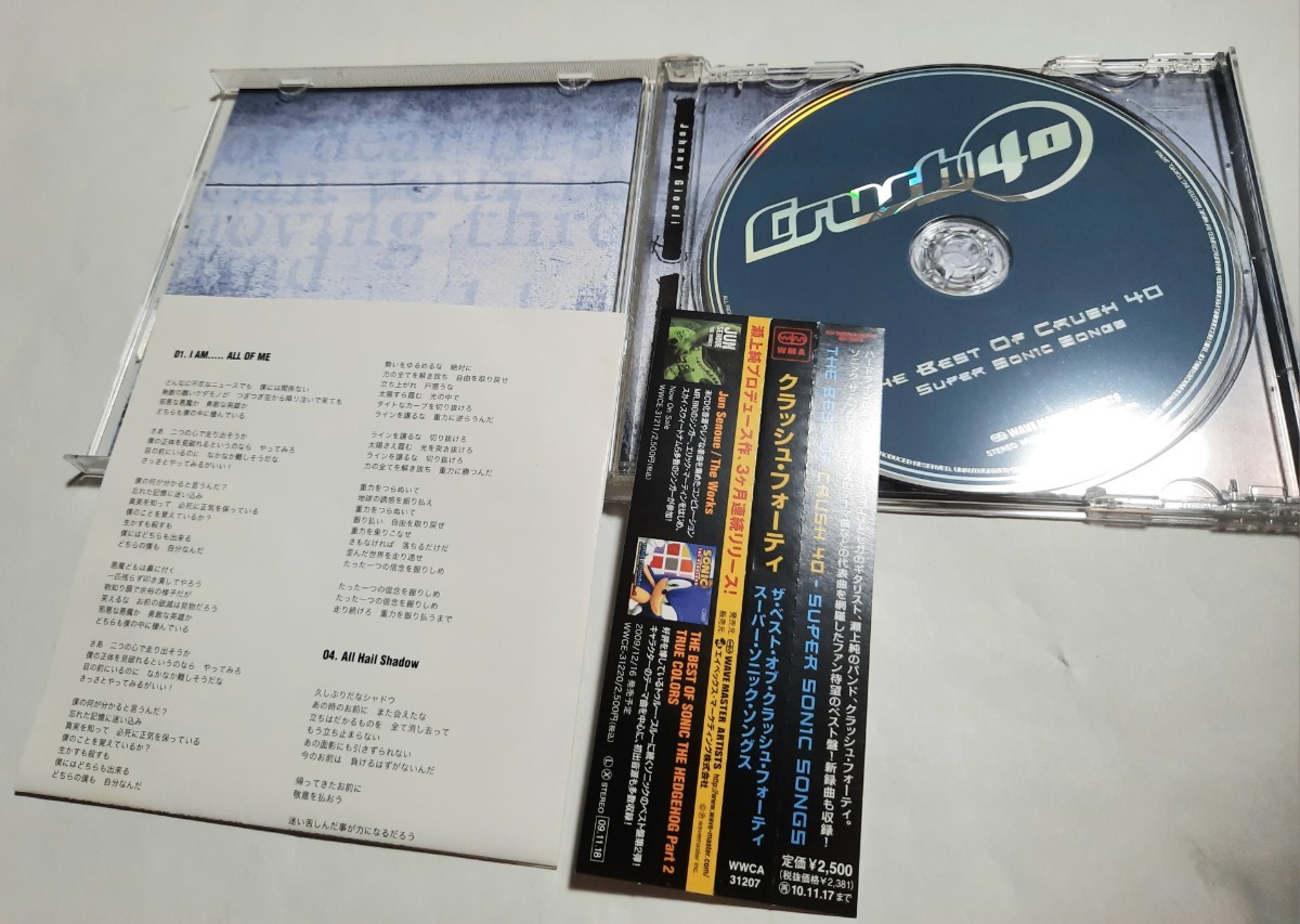 Yahoo!オークション - 帯付 CD THE BEST of CRUSH 40 SUPER Yahoo!オークション - 帯付 CD THE BEST of CRUSH 40 SUPER