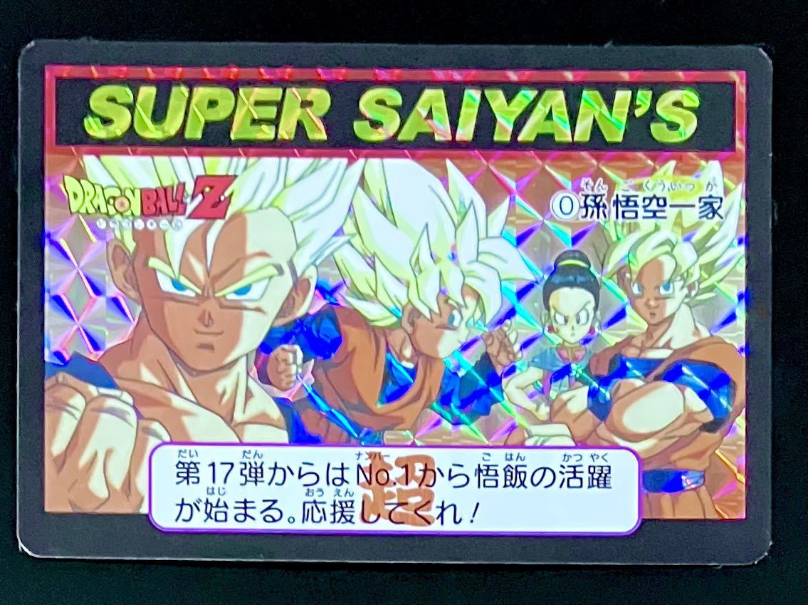 ドラゴンボール・カードダス(30 周年記念) 一覧 駿河屋 - カードダス30周年記念 ベストセレクションセット