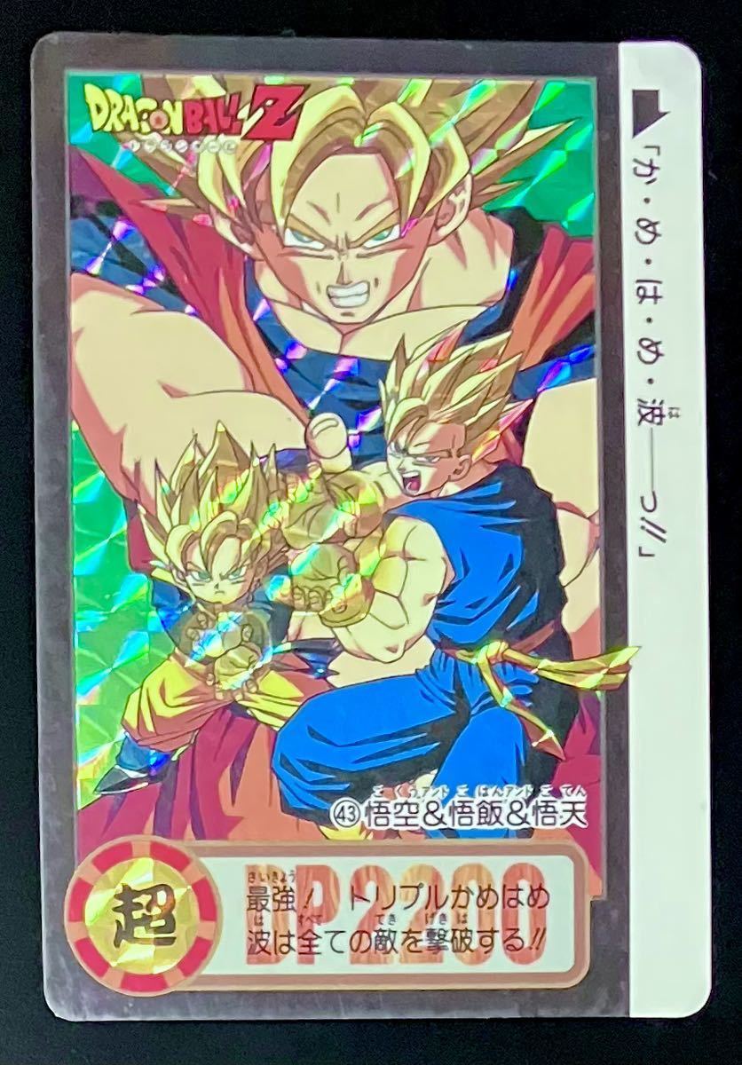 最大93%オフ! ドラゴンボールZ カードダス 43悟空悟飯悟天