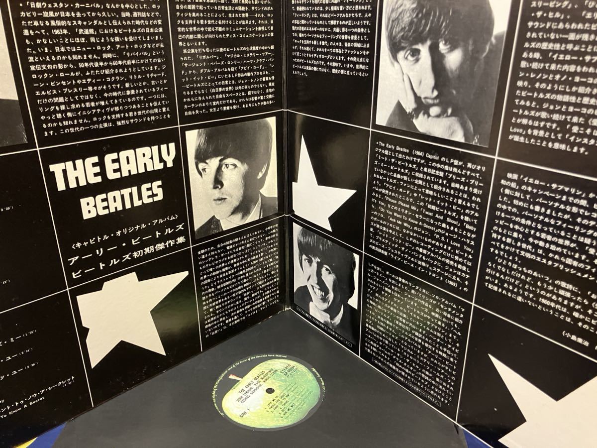 The Beatles★中古LP国内盤「ビートルズ～アーリー」の画像3