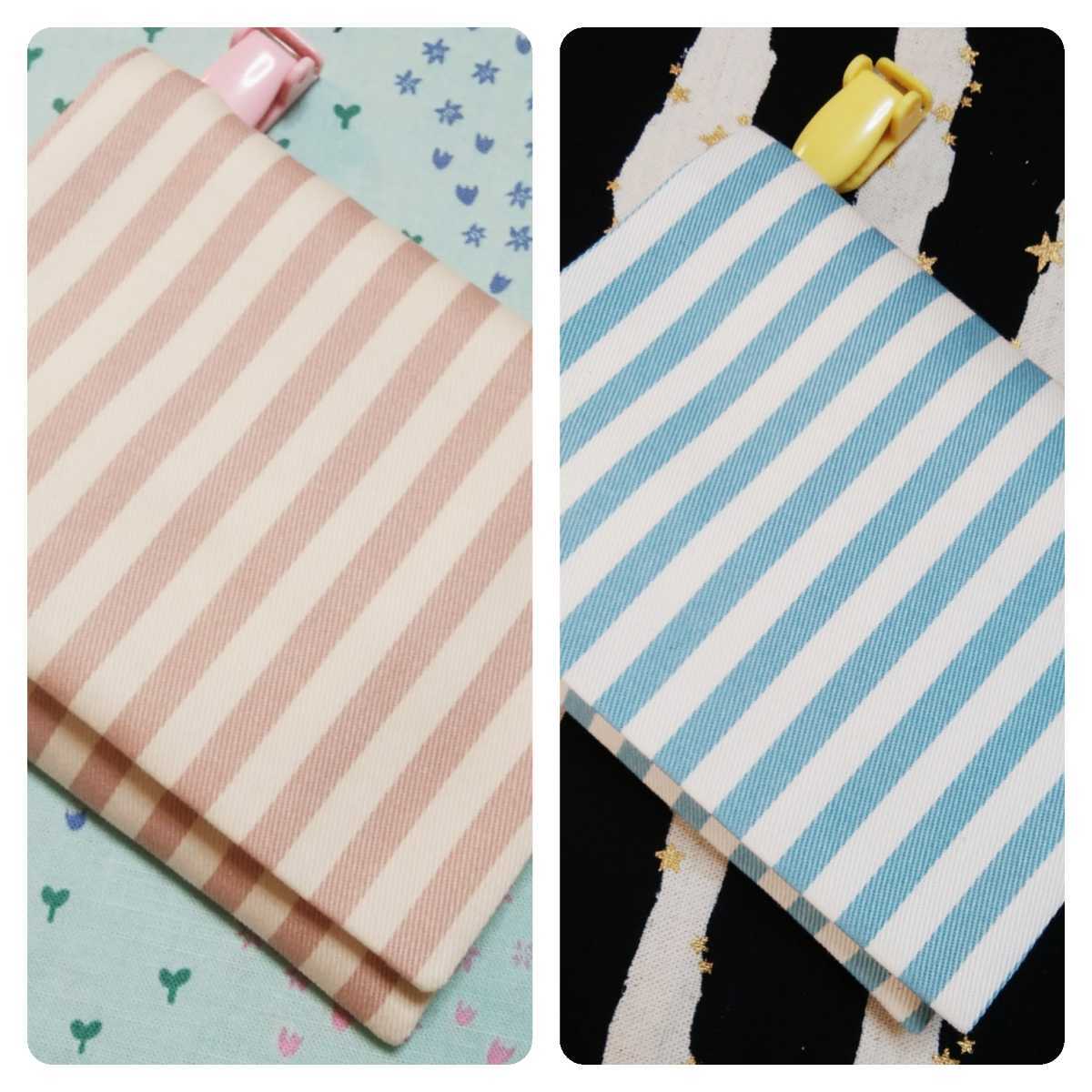 ハンドメイド 移動ポケット 2点セット クリップなし 同梱値引き100円