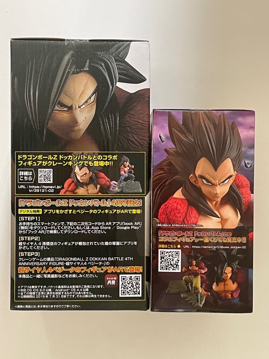 ドラゴンボール ドッカンバトル 4th Anniversary フィギュア 超サイヤ人4 孫悟空 ベジータ フィギュア 2種セット